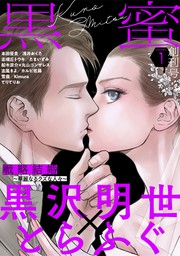 ただ離婚してないだけ 1巻 マンガ 漫画 本田優貴 ヤングアニマル嵐 電子書籍試し読み無料 Book Walker