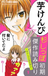 マンガ Sho Comiの電子書籍無料試し読みならbook Walker