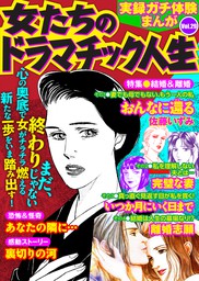 泥棒村 日本のタブー風習 マンガ 漫画 北上祐帆 ストーリーな女たち 電子書籍試し読み無料 Book Walker