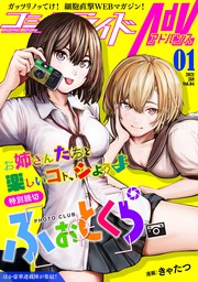 最新刊 ご主人様とゆく異世界サバイバル The Comic 2 マンガ 漫画 ｓａｓａｙｕｋｉ リュート ヤッペン ライドコミックス 電子書籍試し読み無料 Book Walker