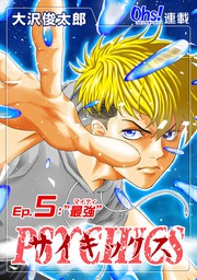 最終巻 ゴタ消し 示談交渉人 白井虎次郎 9 マンガ 漫画 大沢俊太郎 ヤングジャンプコミックスdigital 電子書籍試し読み無料 Book Walker