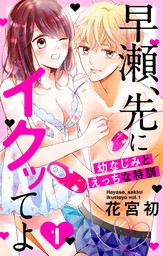 白泉社女子コミ マンガ 漫画 の電子書籍無料試し読みならbook Walker