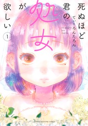 別冊少年マガジン マンガ の作品一覧 電子書籍無料試し読みならbook Walker