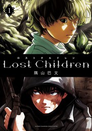 Lost Children　１