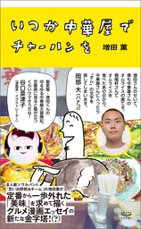 恥をかくのが死ぬほど怖いんだ マンガ 漫画 サレンダー橋本 電子書籍試し読み無料 Book Walker