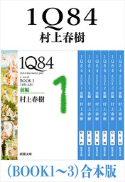 村上春樹 文芸 小説 実用 の作品一覧 電子書籍無料試し読みならbook Walker