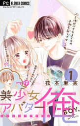 Sho Comi マンガ の電子書籍無料試し読みならbook Walker