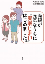 マンガ 光文社の電子書籍無料試し読みならbook Walker