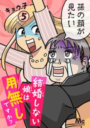 集英社 101円 400円 マンガ 文芸 小説 の作品一覧 電子書籍無料試し読みならbook Walker 43ページ目すべて表示