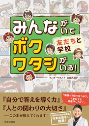 友だちに話したくなる 恐怖の百物語（池田書店） - 文芸・小説