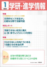 学研 進学情報 21年6月号 実用 学研進学情報編集部 電子書籍試し読み無料 Book Walker