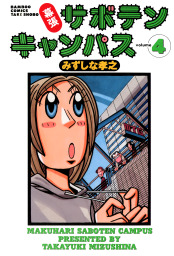 最終巻 いとしのムーコ １７ マンガ 漫画 みずしな孝之 イブニング 電子書籍試し読み無料 Book Walker