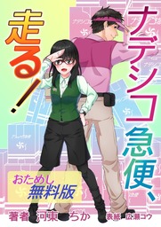 文芸 小説の電子書籍無料試し読みならbook Walker