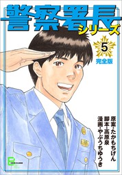 文藝春秋 501円 800円 文芸 小説 実用 の作品一覧 電子書籍無料試し読みならbook Walker 人気順 3ページ目すべて表示