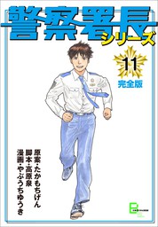 祝福王 1 マンガ 漫画 たかもちげん Mfコミックス フラッパーシリーズ 電子書籍試し読み無料 Book Walker