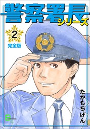 祝福王 1 マンガ 漫画 たかもちげん Mfコミックス フラッパーシリーズ 電子書籍試し読み無料 Book Walker