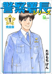 祝福王 1 マンガ 漫画 たかもちげん Mfコミックス フラッパーシリーズ 電子書籍試し読み無料 Book Walker