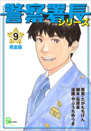 祝福王 1 マンガ 漫画 たかもちげん Mfコミックス フラッパーシリーズ 電子書籍試し読み無料 Book Walker