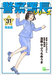 祝福王 1 マンガ 漫画 たかもちげん Mfコミックス フラッパーシリーズ 電子書籍試し読み無料 Book Walker