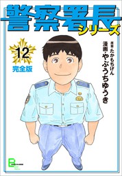 祝福王 1 マンガ 漫画 たかもちげん Mfコミックス フラッパーシリーズ 電子書籍試し読み無料 Book Walker