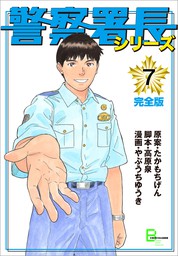 祝福王 1 マンガ 漫画 たかもちげん Mfコミックス フラッパーシリーズ 電子書籍試し読み無料 Book Walker