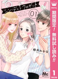 別冊マーガレット マンガ 漫画 コミック 無料試し読みも 電子書籍ストア Book Walker