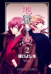 霊験お初捕物控 3 マンガ 漫画 坂口よしを 宮部みゆき プリンセスgold 電子書籍試し読み無料 Book Walker