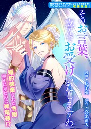 ふつつかな悪女ではございますが 雛宮蝶鼠とりかえ伝 連載版 4 マンガ 漫画 尾羊 英 中村颯希 ゆき哉 Zero Sumコミックス 電子書籍試し読み無料 Book Walker