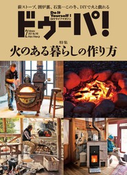 最新刊】ドゥーパ！2024年1月号 - 実用 ドゥーパ！編集部：電子書籍