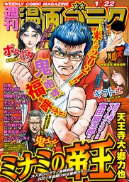 漫画ゴラク 2021年 8 20 27 合併号 マンガ 漫画 漫画ゴラク編集部 ニチブンコミックス 電子書籍試し読み無料 Book Walker