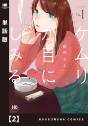 最新刊】君の名前をよんでみたい ： 3 【電子コミック限定特典付き