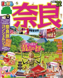 まっぷる 実用 の作品一覧 電子書籍無料試し読みならbook Walker