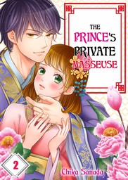 The Prince's Private Masseuse 2