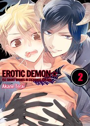Erotic Demon ★ I'll Grant Wishes in Exchange for Sex 2