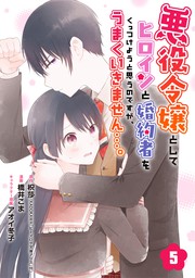 スクウェア エニックス 配信予定を除く マンガ ゲーム の作品一覧 電子書籍無料試し読みならbook Walker タイトル順 2ページ目すべて表示