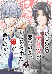 妖怪の賃貸事情 1巻 マンガ 漫画 君塚力 ガンガンコミックスonline 電子書籍試し読み無料 Book Walker