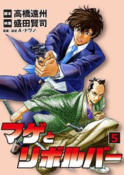 最終巻 しっぷうどとう １１ マンガ 漫画 盛田賢司 ビッグコミックス 電子書籍試し読み無料 Book Walker