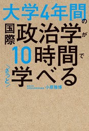 大学4年間の西洋美術史が10時間でざっと学べる - 実用 池上英洋：電子