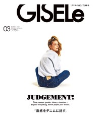 GISELe　2021年3月号