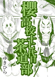 Rockコミック マンガ の作品一覧 電子書籍無料試し読みならbook Walker