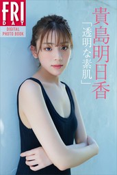 平山あや写真集 あや水 - 写真集 井ノ元浩二/平山あや：電子書籍試し読み無料 - BOOK☆WALKER -