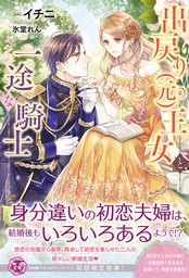 ランペリウスの吸血姫 4 Brotherhood 新文芸 ブックス 浅井 咲希 氷堂れん メリッサ 電子書籍試し読み無料 Book Walker