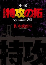 最終巻 爆音伝説カブラギ １９ マンガ 漫画 東直輝 佐木飛朗斗 週刊少年マガジン 電子書籍試し読み無料 Book Walker