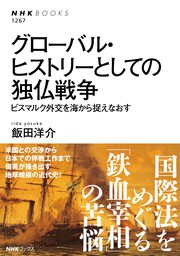 ビスマルク ドイツ帝国を築いた政治外交術 新書 飯田洋介 中公新書 電子書籍試し読み無料 Book Walker