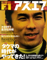 AS＋F（アズエフ）2002年11月号 - 実用 三栄書房：電子書籍試し読み