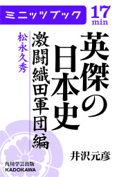 最新刊 逆説の世界史3 ギリシア神話と多神教文明の衝突 実用 井沢元彦 電子書籍試し読み無料 Book Walker