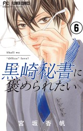 気侭に読書日記 買われた純潔