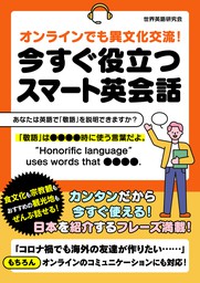 ポジティブになれる英語の名言 実用 世界英語研究会 電子書籍試し読み無料 Book Walker