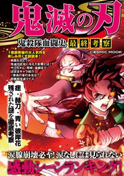 気侭に読書日記 買われた純潔