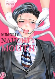 Mimori's Naughty Mouth 2